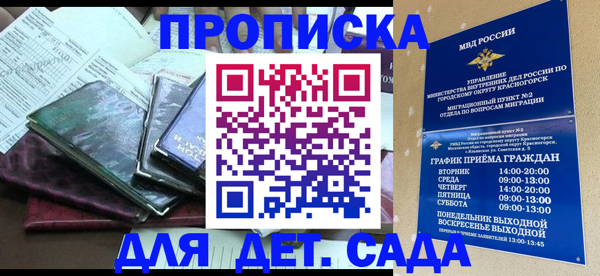 прописка иностранных граждан в Торопеце