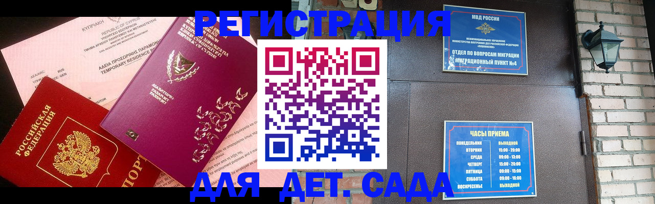 купить прописку в Торопеце