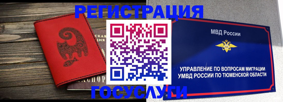 временная регистрация купить в Торопеце