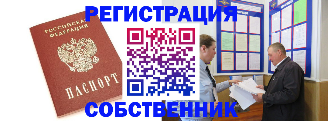 прописка для кредита в Торопеце