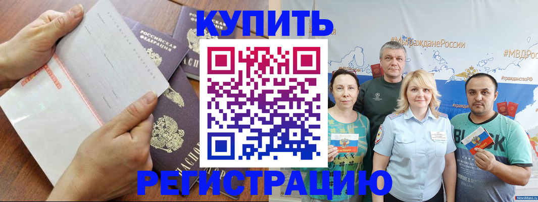 миграционный учет в Торопеце